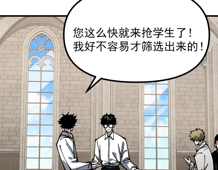 《全球御兽：我能看见进化路线》第28话 唯一的获胜者！ 第79页
