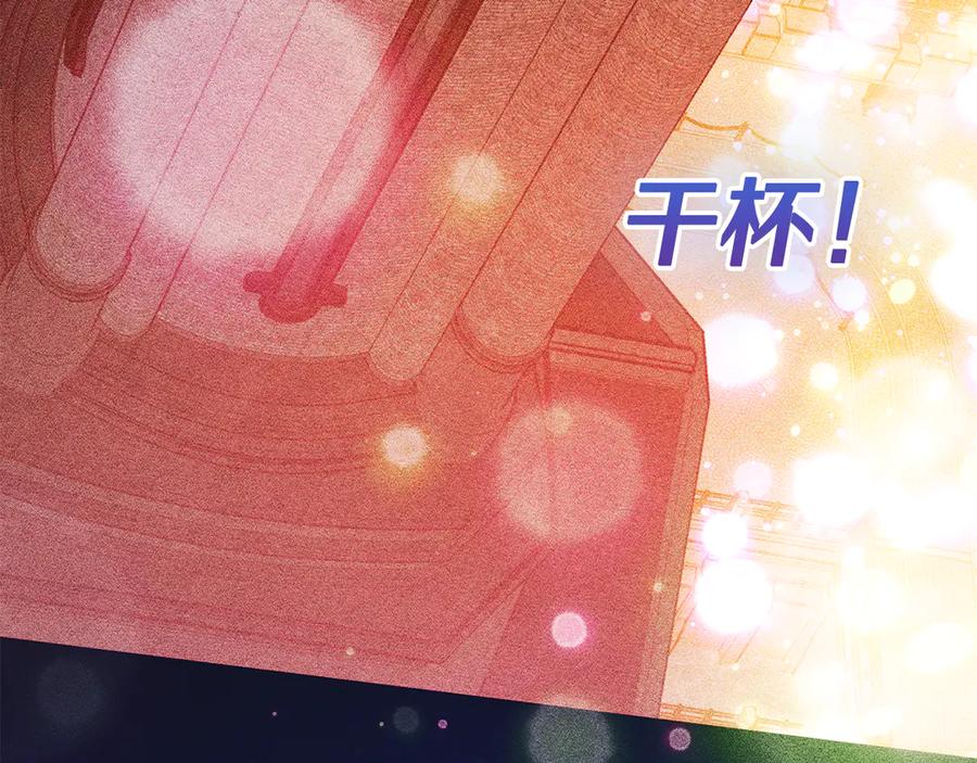 《驯养满级怪物》第21话 短暂的分别 第188页