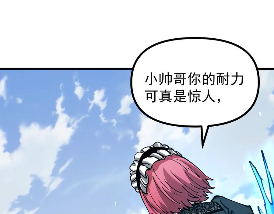 《全球御兽：我能看见进化路线》第28话 唯一的获胜者！ 第106页