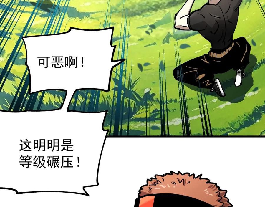 《全球御兽：我能看见进化路线》第28话 唯一的获胜者！ 第100页