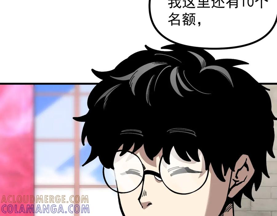 《全球御兽：我能看见进化路线》第28话 唯一的获胜者！ 第81页