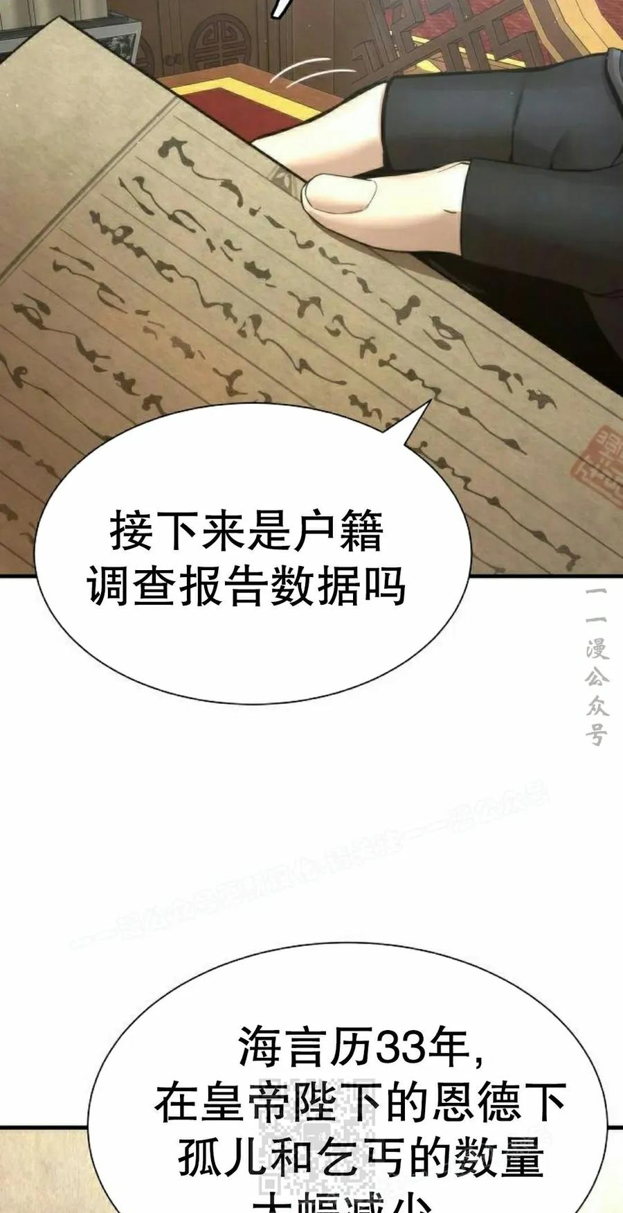 《回归修仙传》第19集 第39页