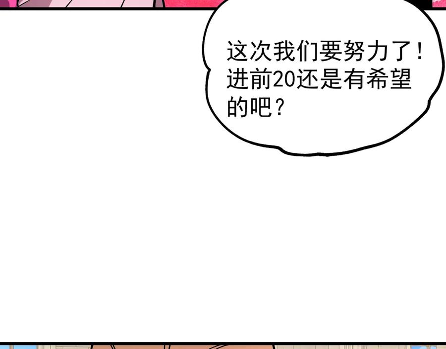 《全球御兽：我能看见进化路线》第28话 唯一的获胜者！ 第92页