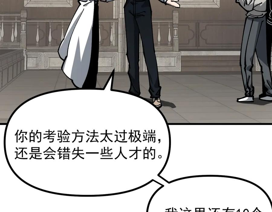 《全球御兽：我能看见进化路线》第28话 唯一的获胜者！ 第80页