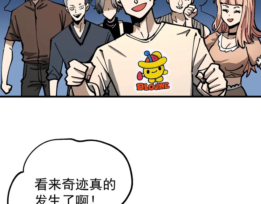 《全球御兽：我能看见进化路线》第28话 唯一的获胜者！ 第90页