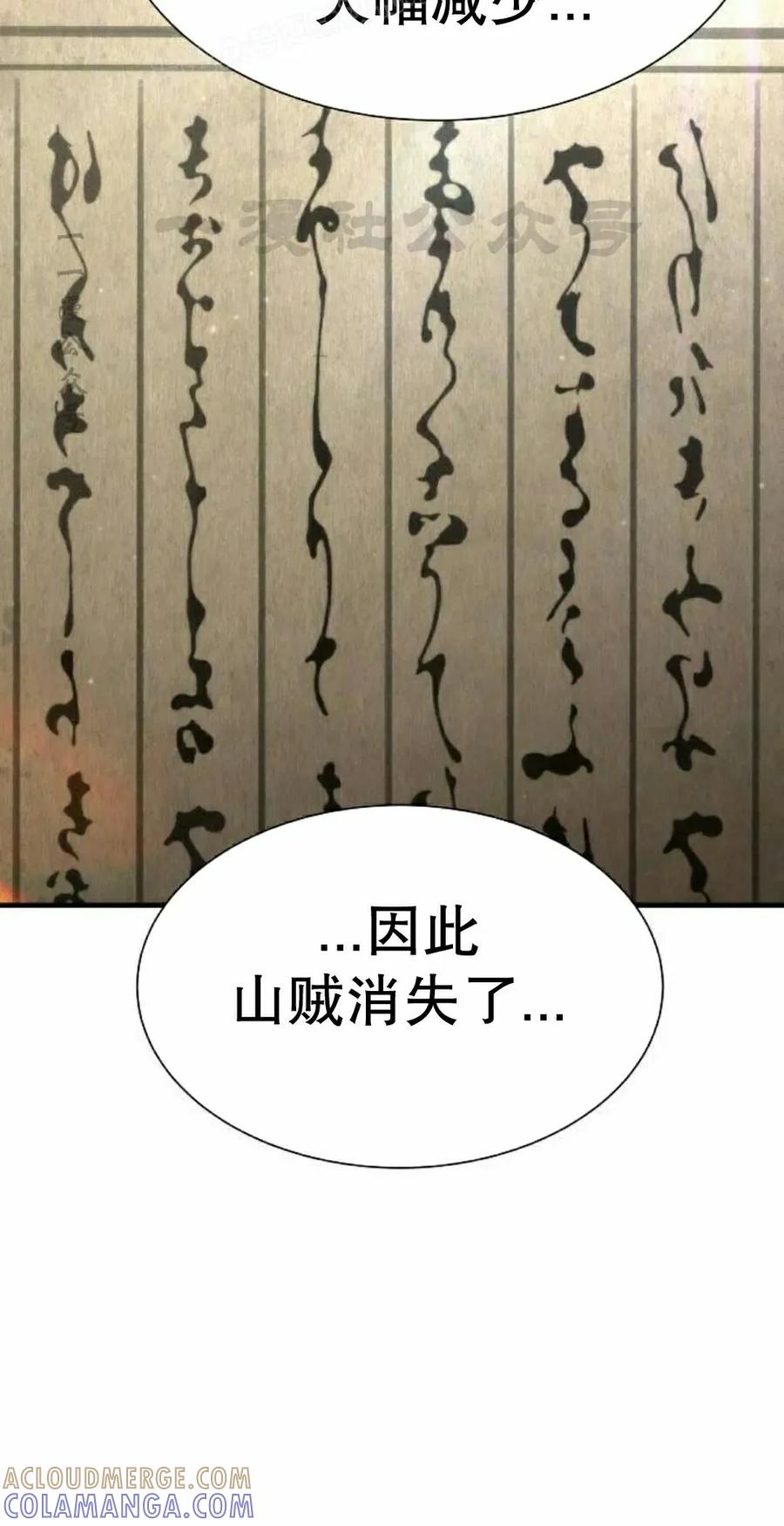 《回归修仙传》第19集 第40页