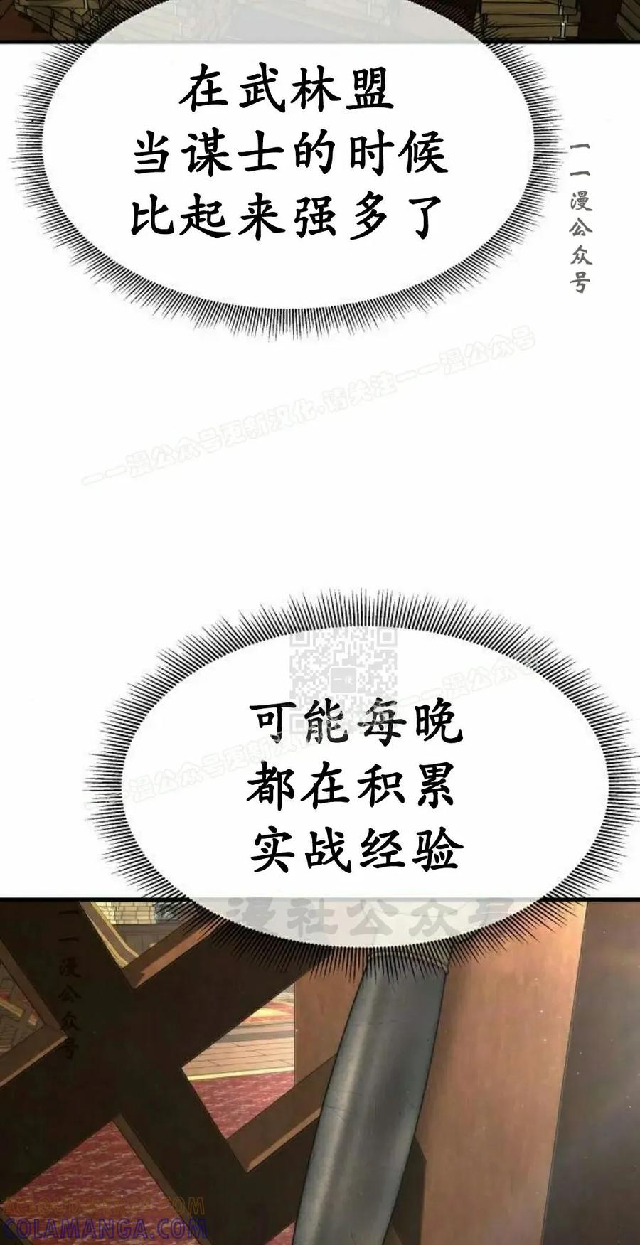 《回归修仙传》第19集 第37页