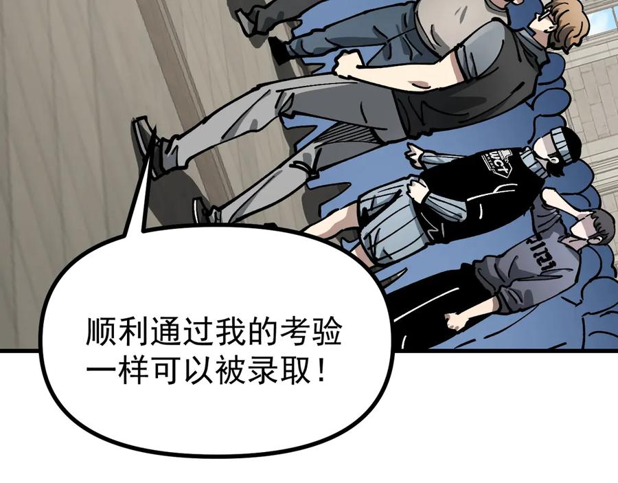 《全球御兽：我能看见进化路线》第28话 唯一的获胜者！ 第88页
