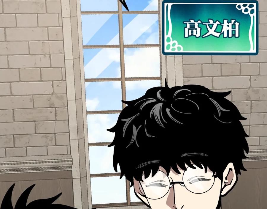 《全球御兽：我能看见进化路线》第28话 唯一的获胜者！ 第76页