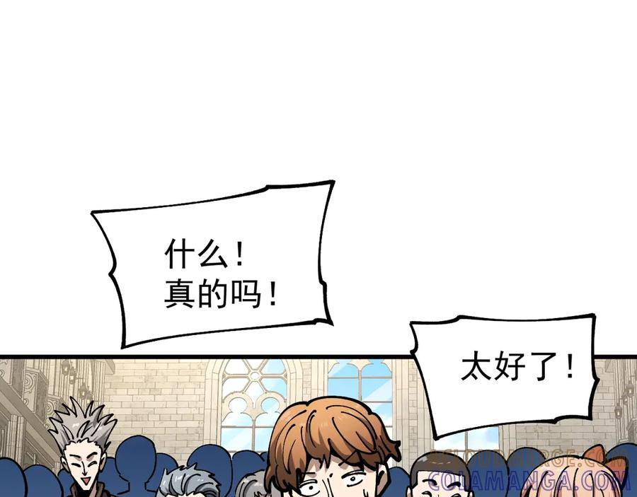 《全球御兽：我能看见进化路线》第28话 唯一的获胜者！ 第89页