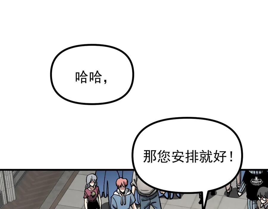 《全球御兽：我能看见进化路线》第28话 唯一的获胜者！ 第83页