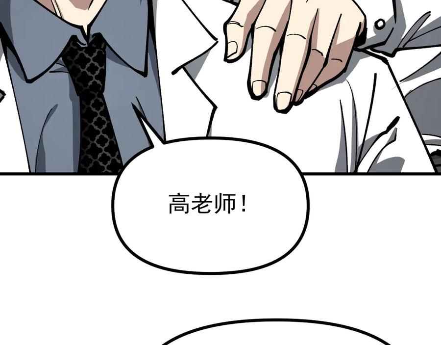 《全球御兽：我能看见进化路线》第28话 唯一的获胜者！ 第78页