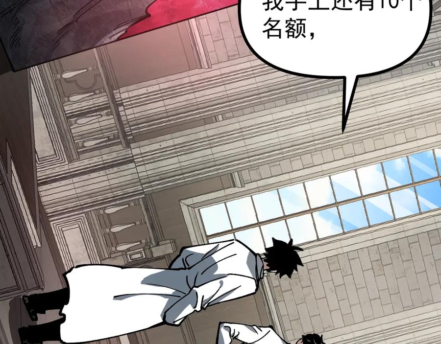 《全球御兽：我能看见进化路线》第28话 唯一的获胜者！ 第86页