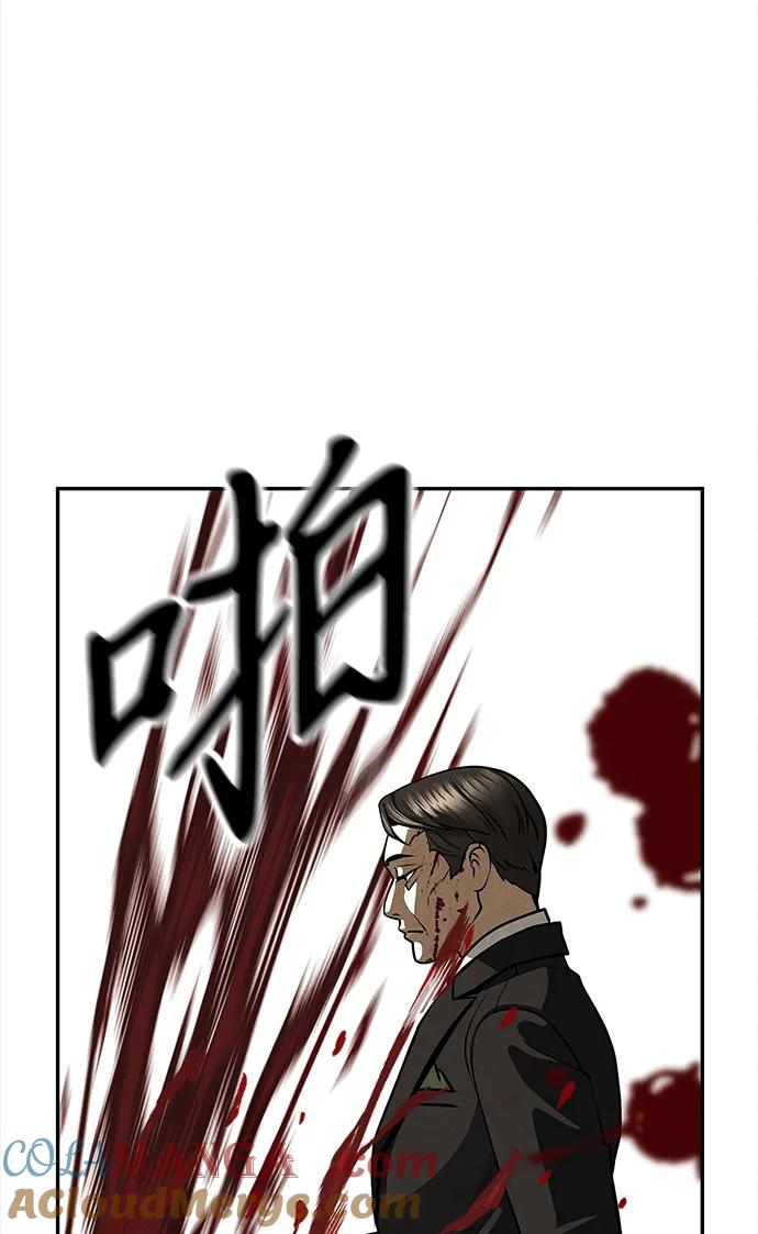 《未来的古董店》[第207] 666（23） 第57页