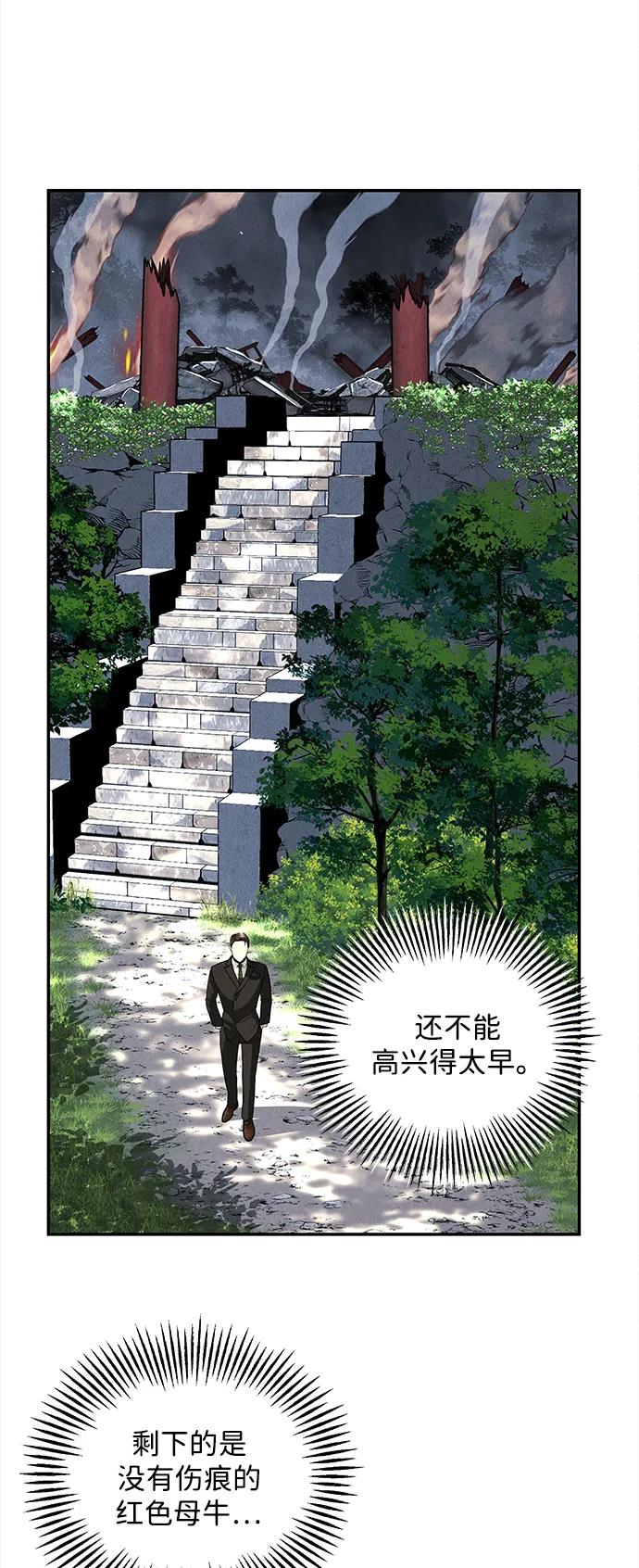 《未来的古董店》[第207] 666（23） 第60页