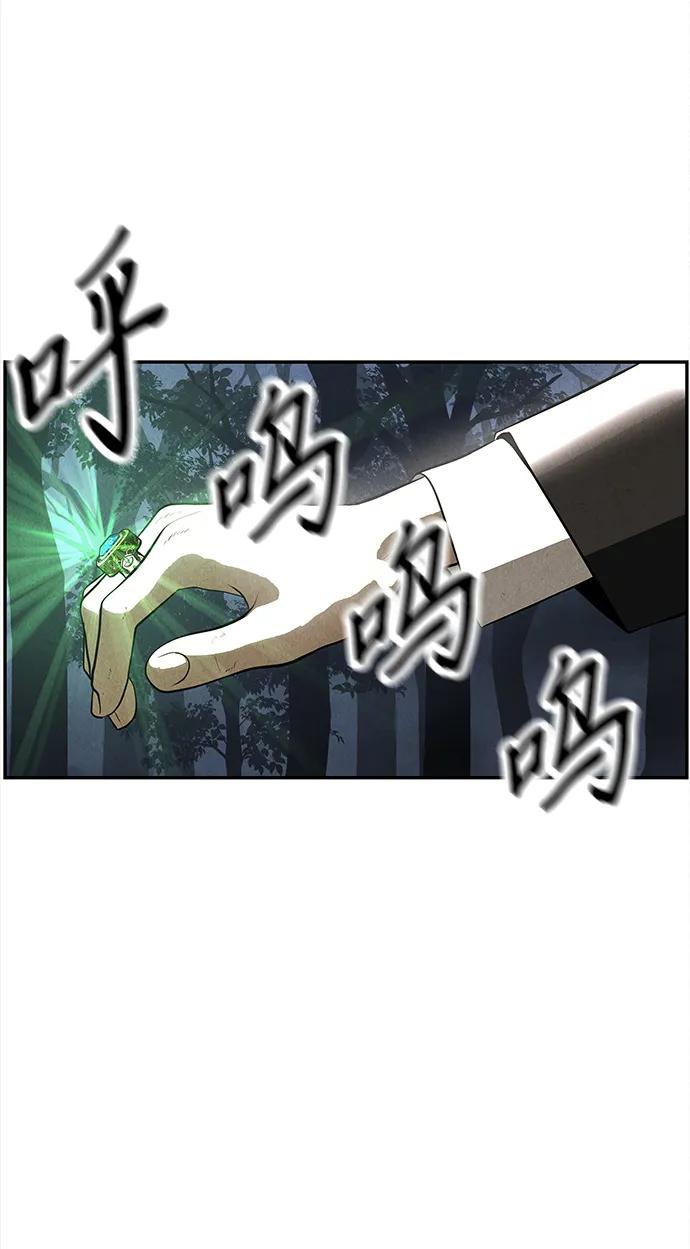 《未来的古董店》[第207] 666（23） 第56页