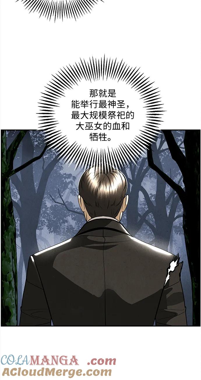 《未来的古董店》[第207] 666（23） 第61页
