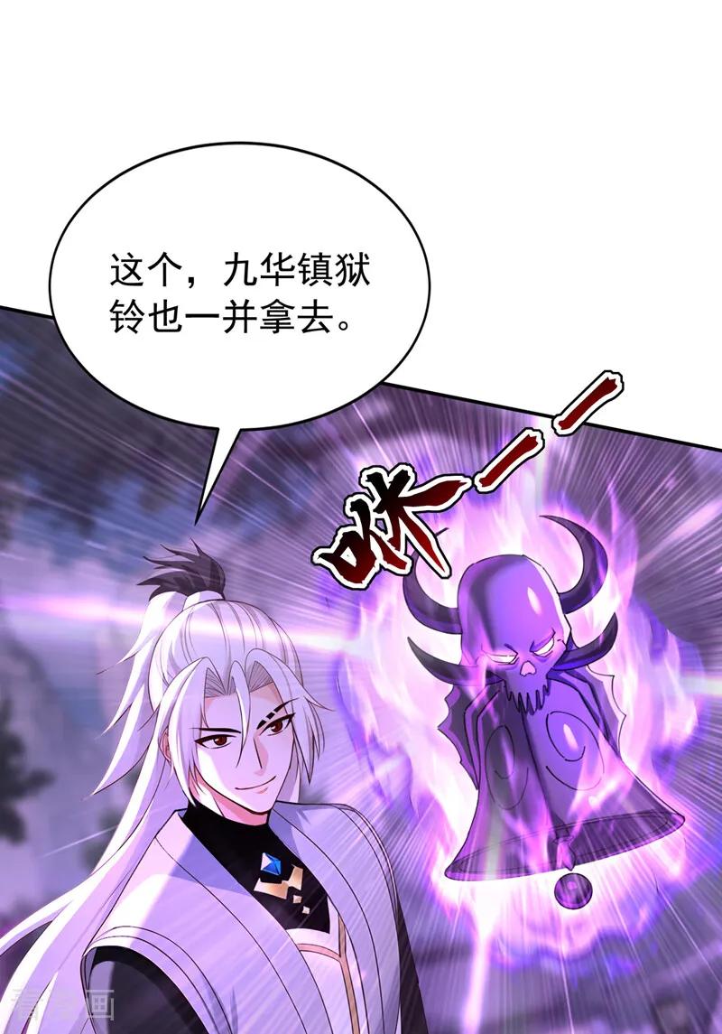 弟子修炼，我躺平！ 第217话 下一个，轮到你了 第38页