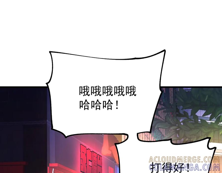《全球御兽：我能看见进化路线》第30话 擂台肉搏战！ 第81页