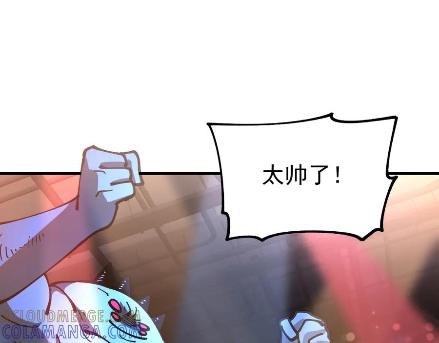 《全球御兽：我能看见进化路线》第30话 擂台肉搏战！ 第85页