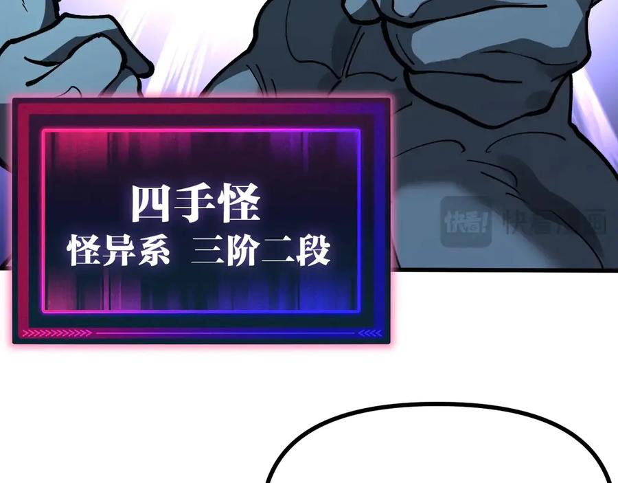 《全球御兽：我能看见进化路线》第30话 擂台肉搏战！ 第91页