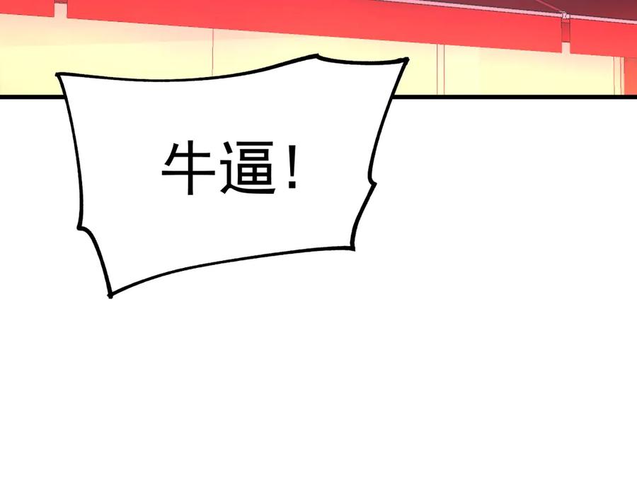 《全球御兽：我能看见进化路线》第30话 擂台肉搏战！ 第84页