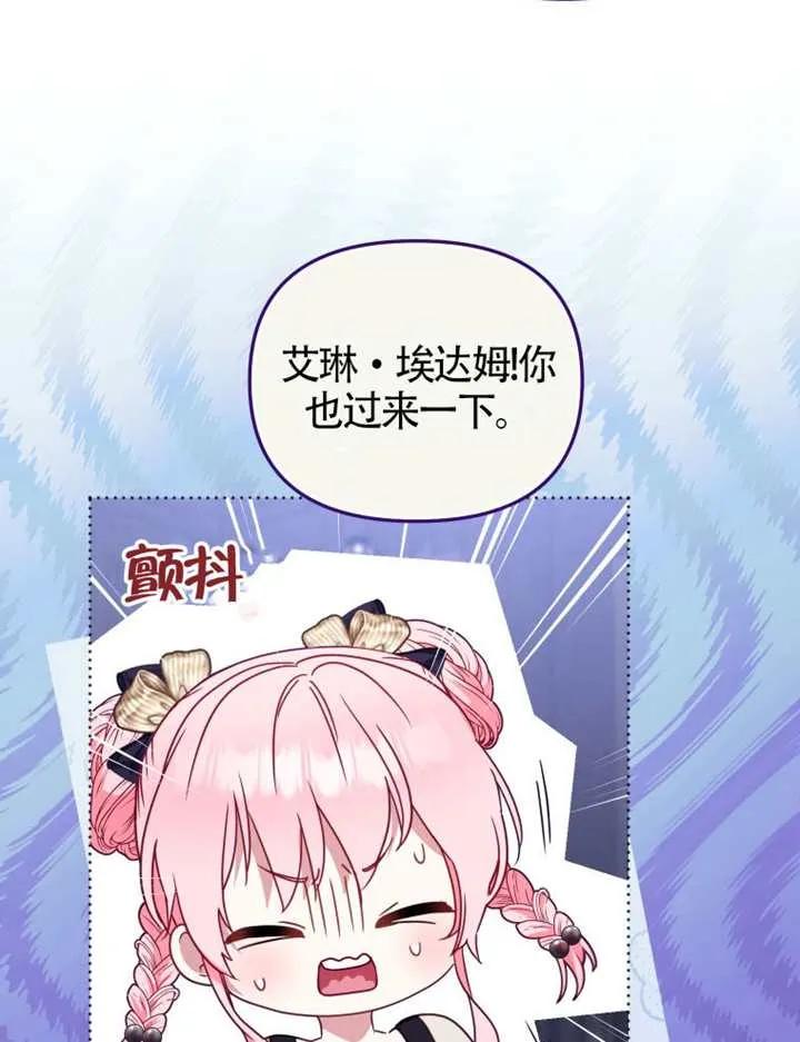 被恶棍们抚养中 K 第108话 第115页