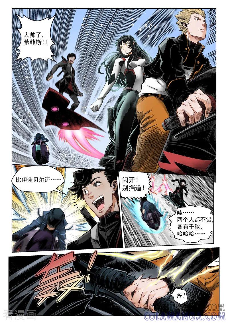 《战神联盟》第11话1 重装出击 第12页