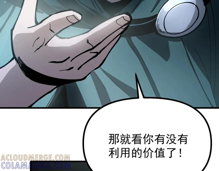 《全球御兽：我能看见进化路线》第32话 这次看我的吧！ 第137页