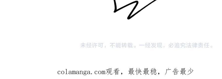 《全球御兽：我能看见进化路线》第32话 这次看我的吧！ 第143页