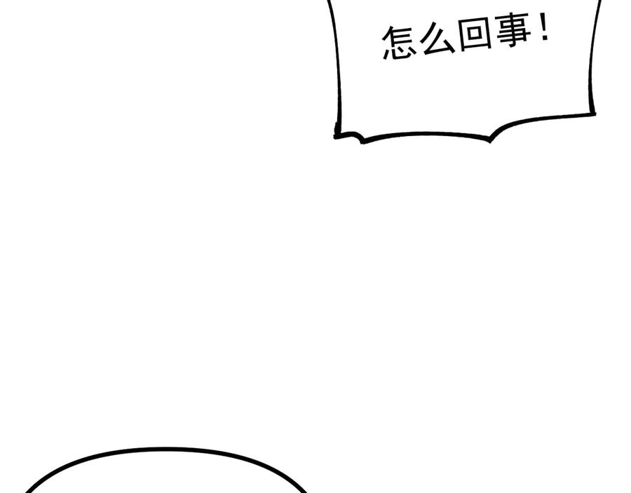 《全球御兽：我能看见进化路线》第32话 这次看我的吧！ 第134页