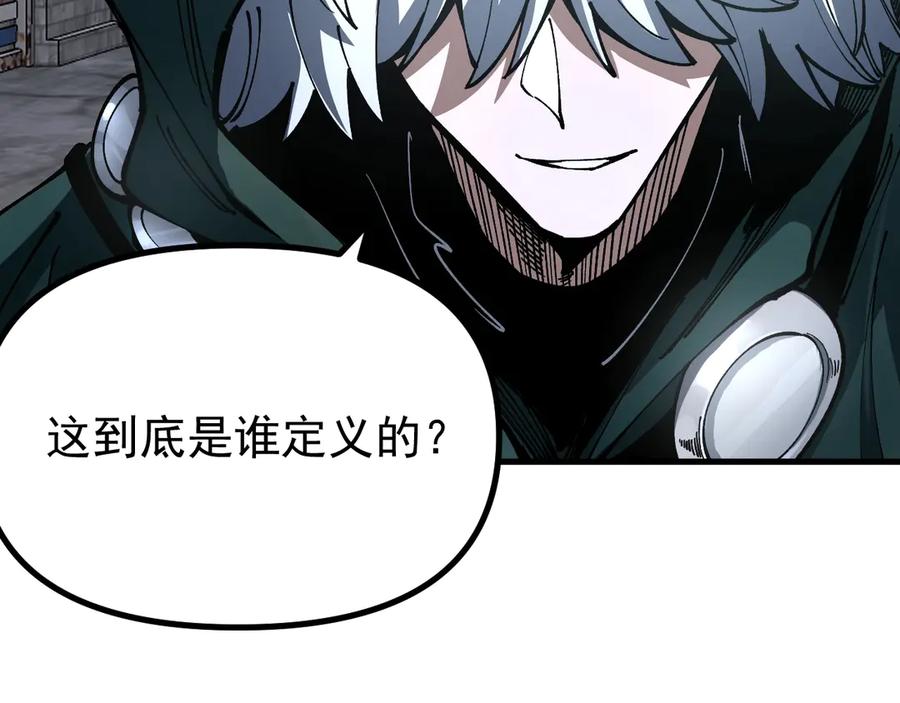 《全球御兽：我能看见进化路线》第32话 这次看我的吧！ 第99页