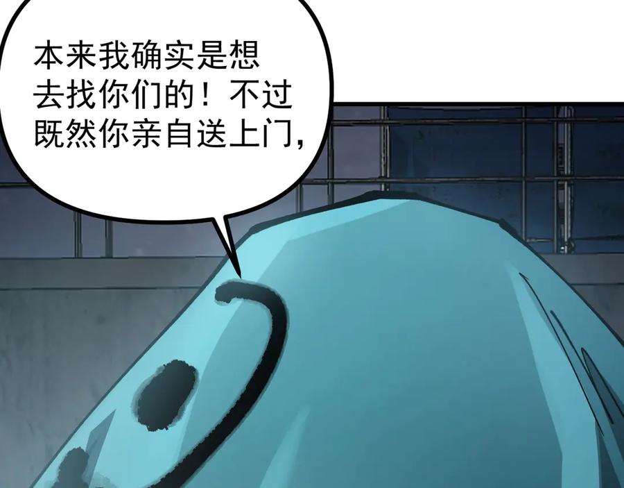 《全球御兽：我能看见进化路线》第32话 这次看我的吧！ 第135页