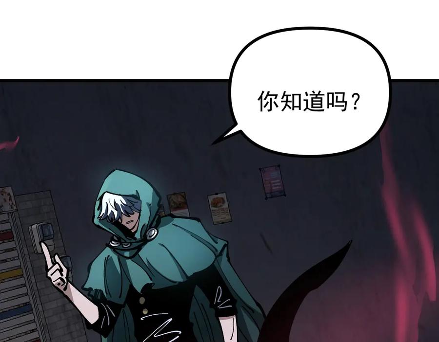 《全球御兽：我能看见进化路线》第32话 这次看我的吧！ 第102页