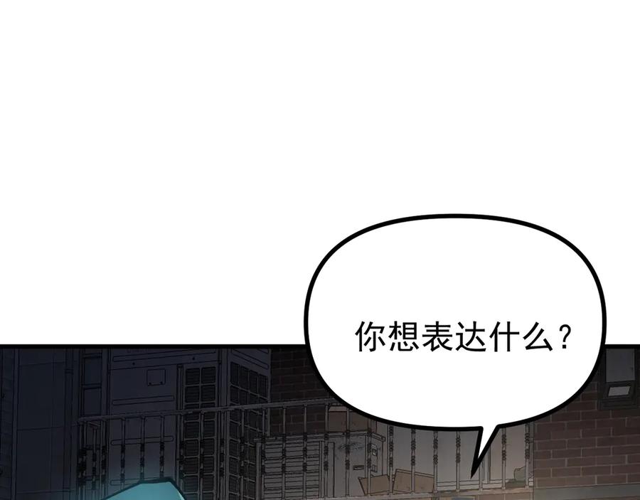 《全球御兽：我能看见进化路线》第32话 这次看我的吧！ 第100页
