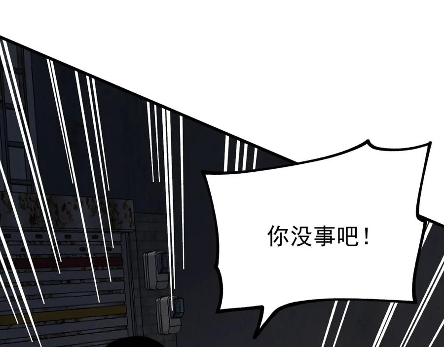 《全球御兽：我能看见进化路线》第32话 这次看我的吧！ 第83页