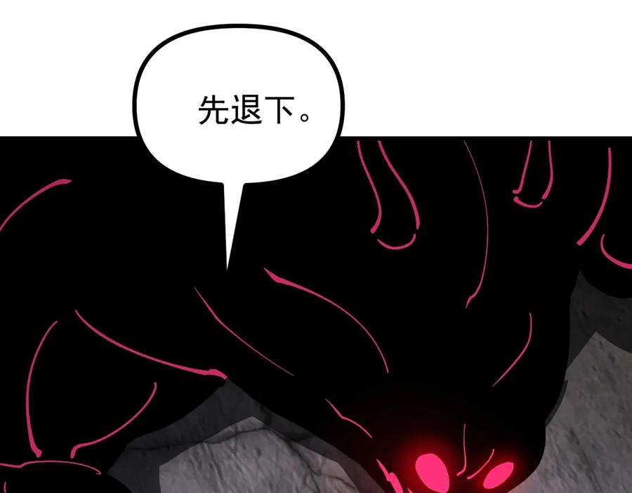 《全球御兽：我能看见进化路线》第32话 这次看我的吧！ 第119页
