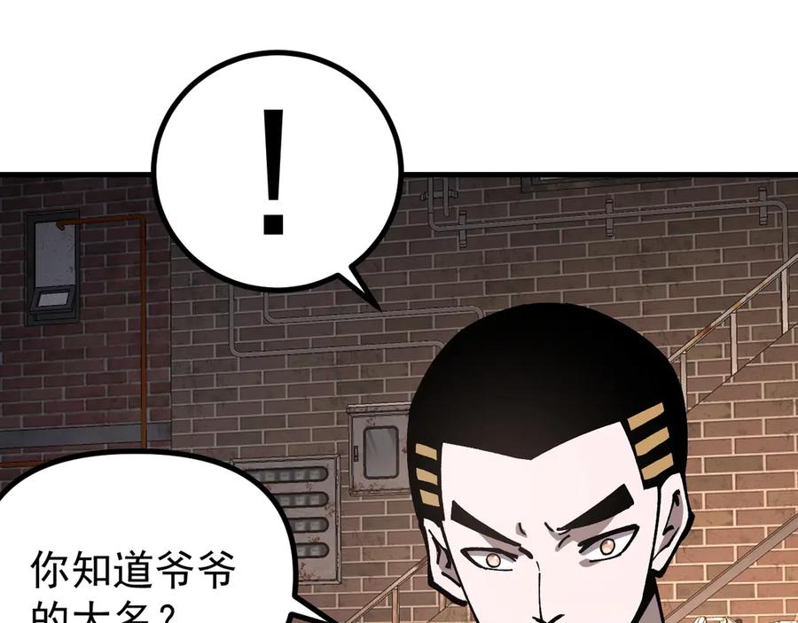 《全球御兽：我能看见进化路线》第32话 这次看我的吧！ 第115页