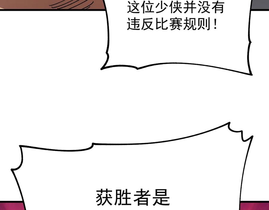 《全球御兽：我能看见进化路线》第33话 潜力初显！ 第70页
