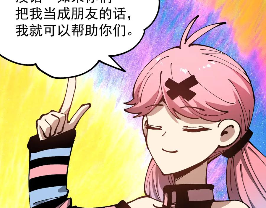 《全球御兽：我能看见进化路线》第33话 潜力初显！ 第95页