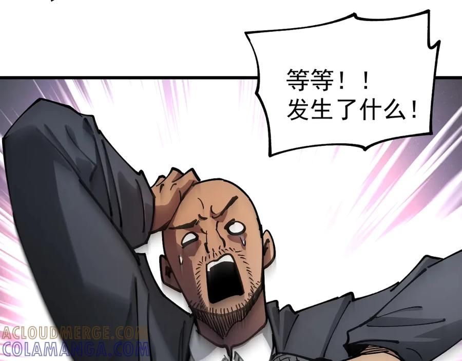 《全球御兽：我能看见进化路线》第33话 潜力初显！ 第53页