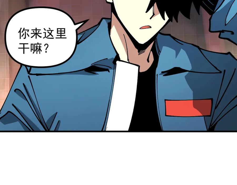 《全球御兽：我能看见进化路线》第33话 潜力初显！ 第90页
