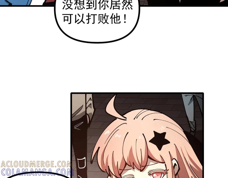 《全球御兽：我能看见进化路线》第33话 潜力初显！ 第81页