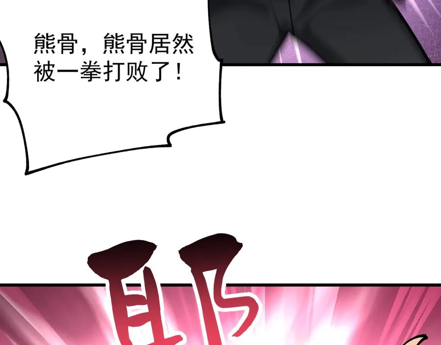 《全球御兽：我能看见进化路线》第33话 潜力初显！ 第55页