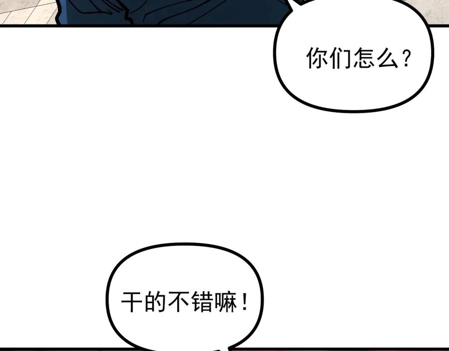 《全球御兽：我能看见进化路线》第33话 潜力初显！ 第79页