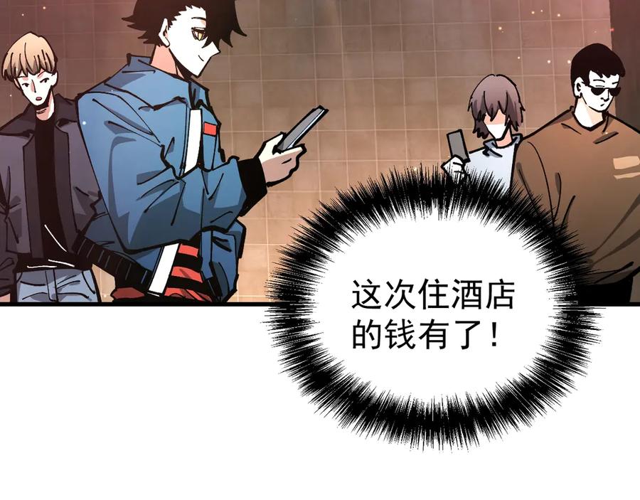 《全球御兽：我能看见进化路线》第33话 潜力初显！ 第76页