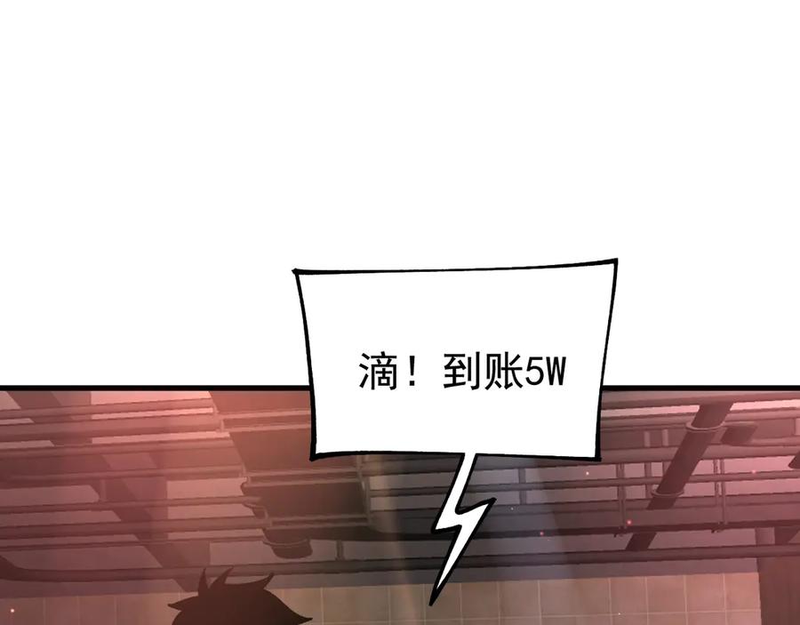 《全球御兽：我能看见进化路线》第33话 潜力初显！ 第75页