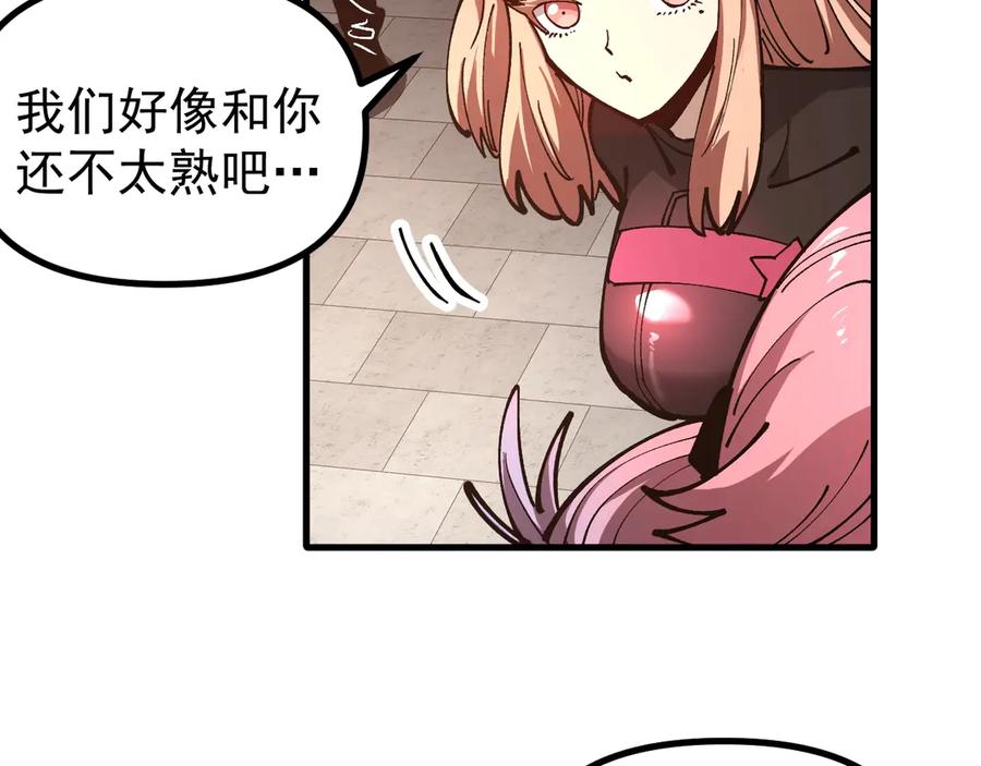 《全球御兽：我能看见进化路线》第33话 潜力初显！ 第82页