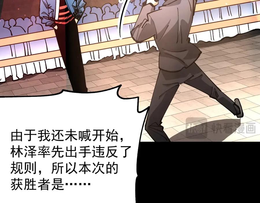 《全球御兽：我能看见进化路线》第33话 潜力初显！ 第63页