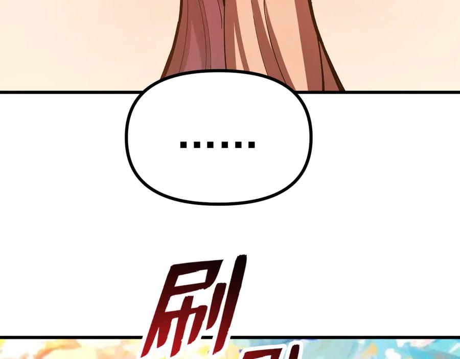 《全球御兽：我能看见进化路线》第33话 潜力初显！ 第59页